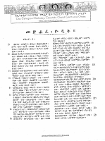 04 መጽሐፈ ዮዲት (1).pdf